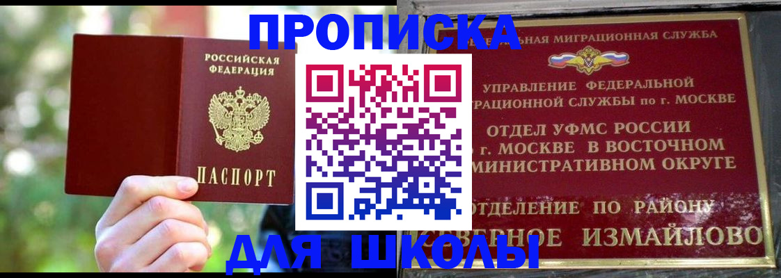 временная регистрация купить в Боброве