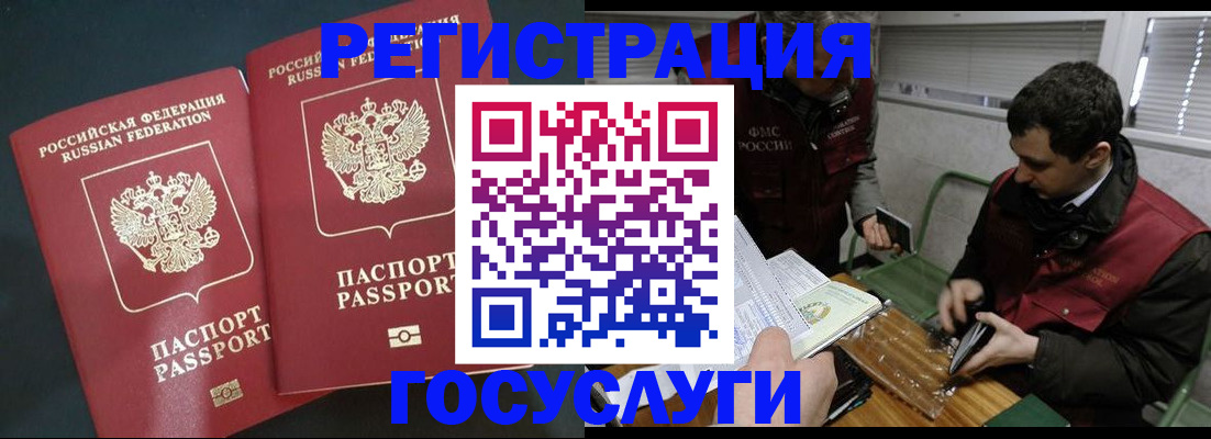 прописка паспорт в Боброве