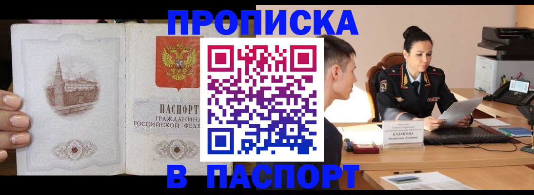 временная регистрация поиск в Боброве
