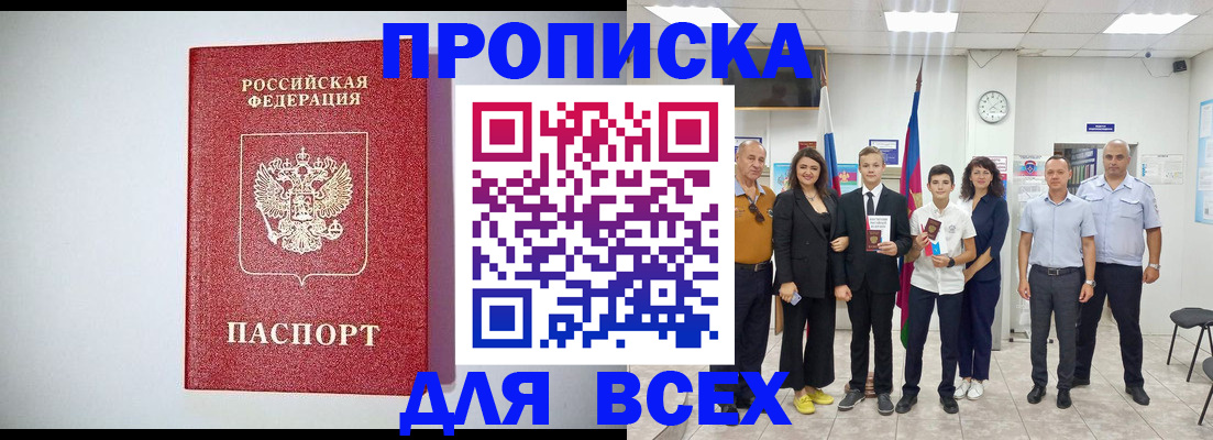 временная регистрация надежно в Боброве