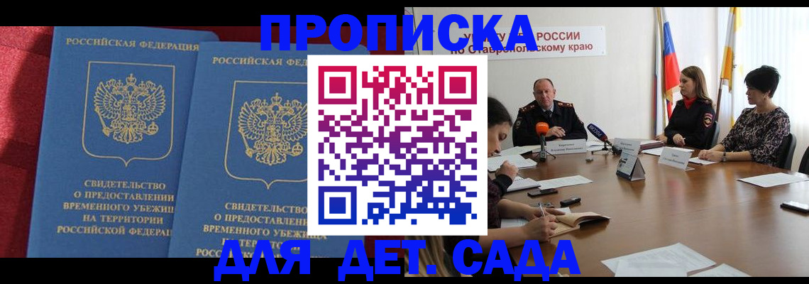 временная регистрация госуслуги в Боброве